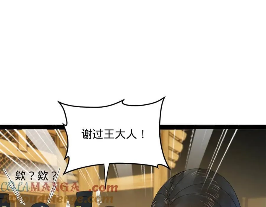 193 羌人点圣庙！104