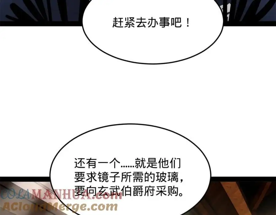 129 百万金币！交付！45