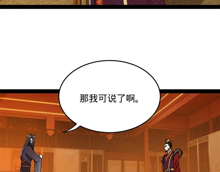 184 国君和沈浪40