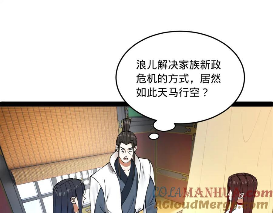 115 新的谋略4