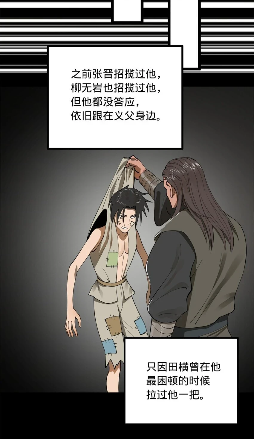 50 田十三的决心20
