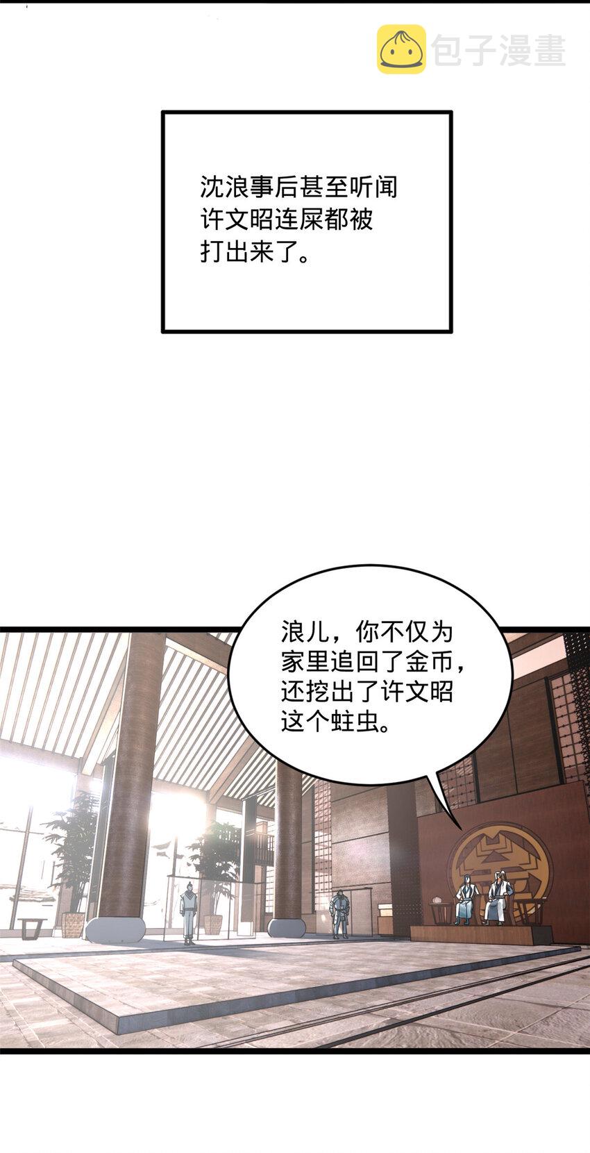 43 金氏的女人35