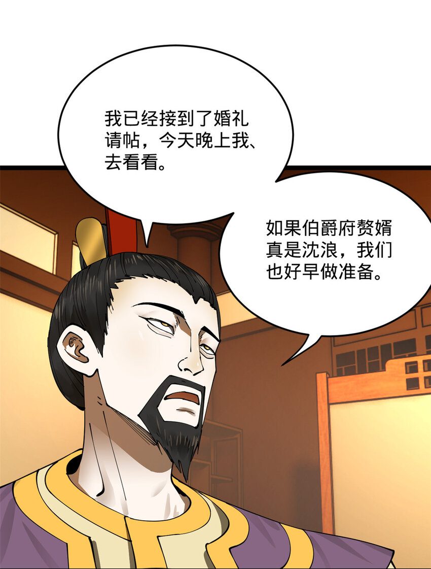 13 木兰大婚37
