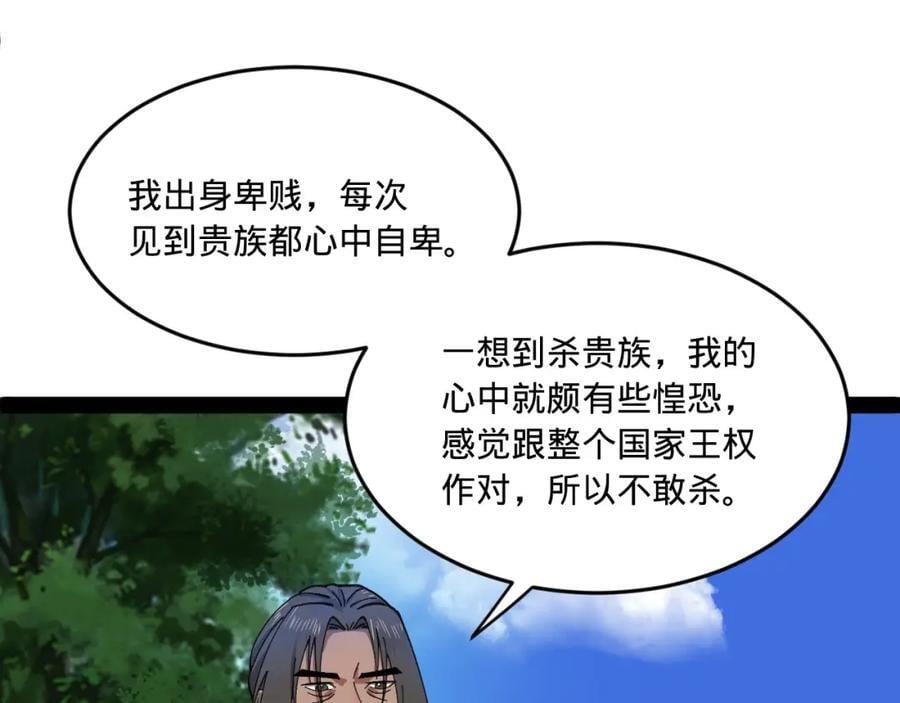 119 祝兰亭之死！96