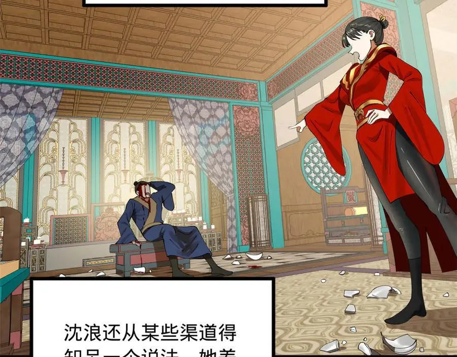 185 三公主宁焱48