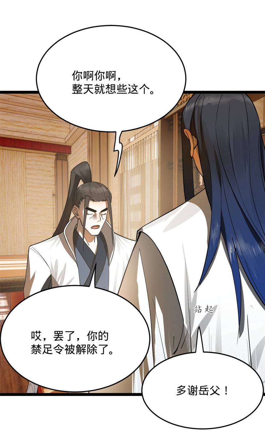 21 又可以复仇啦41
