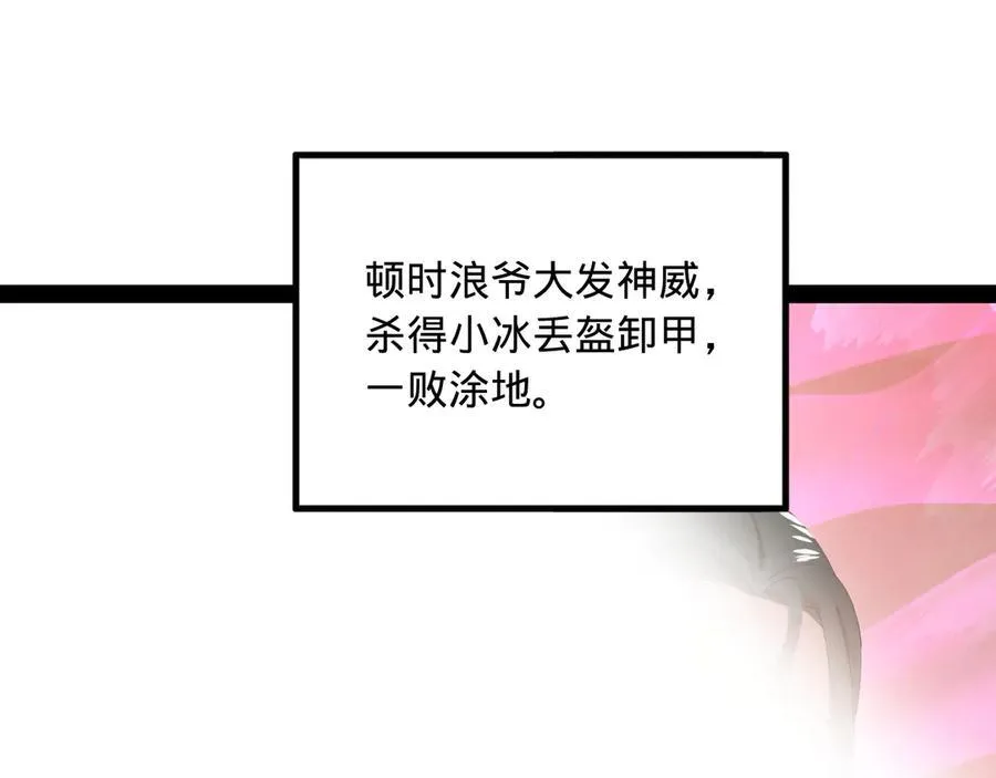 181 沈浪的快活生活！14