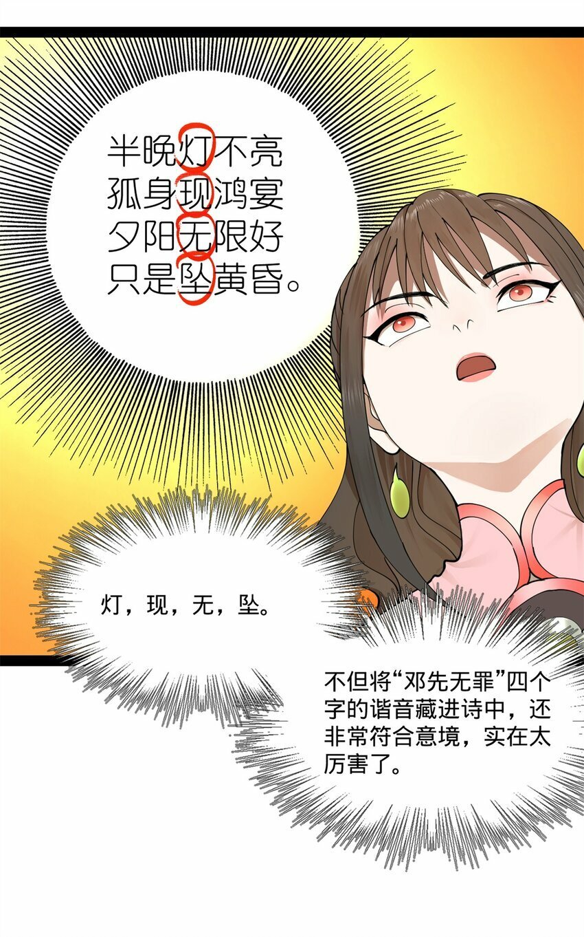 100 一念成诗（连载100回达成）36