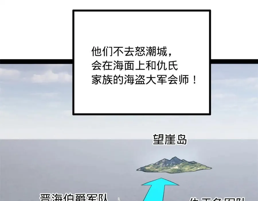 154 仇妖儿怀孕？！7