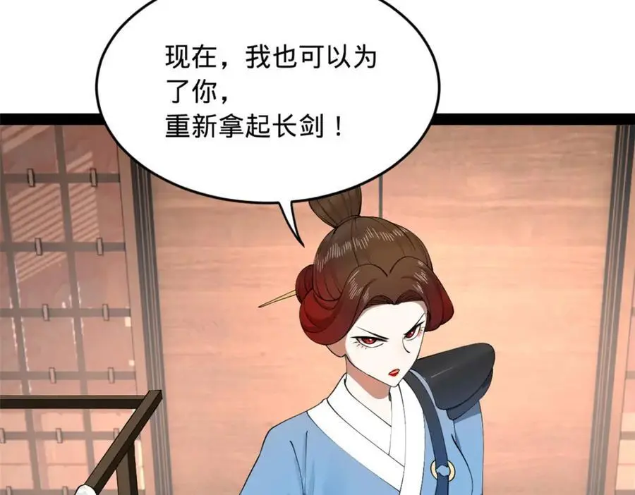 145 回家，认罪！6