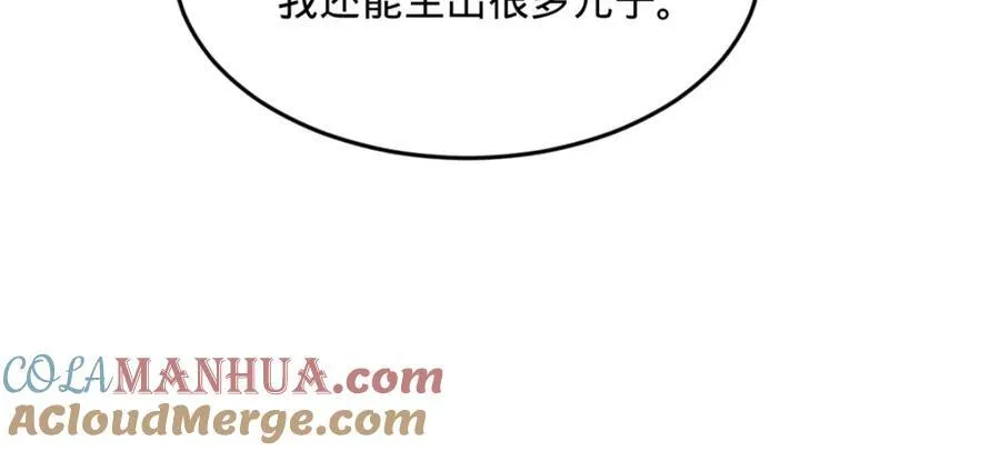 154 仇妖儿怀孕？！17