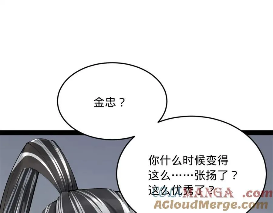 159 仇天危的末日！65