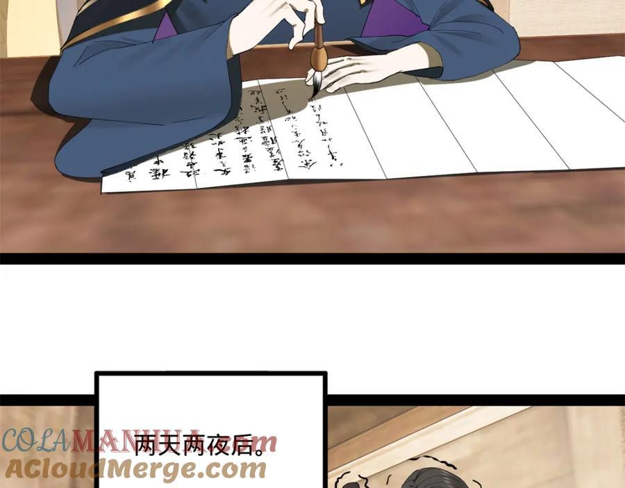 118 传闻与真相45