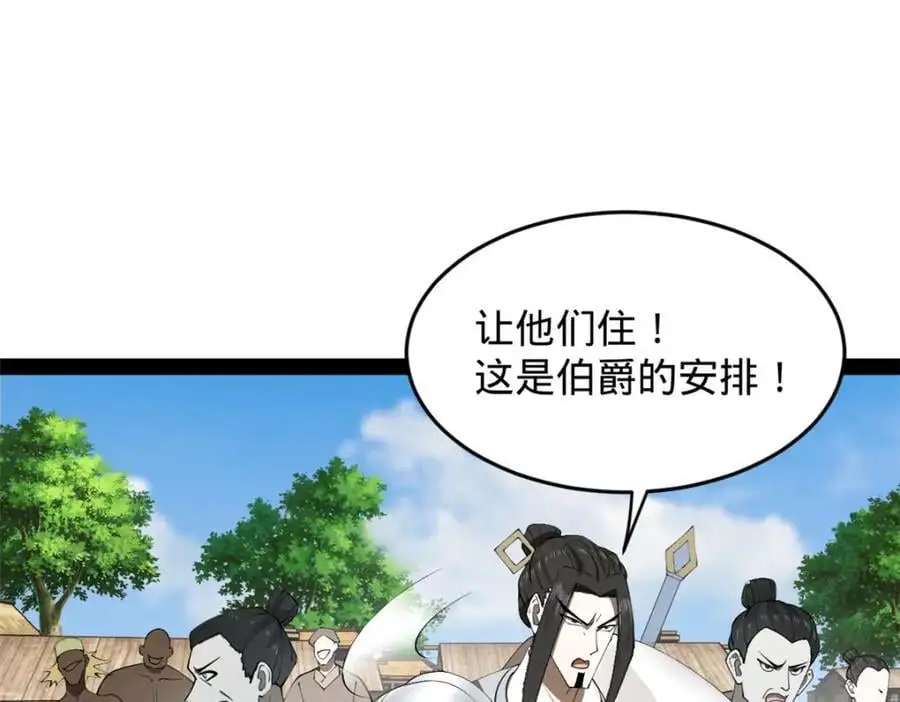 147 肥宅入国都，仇枭登岛！71