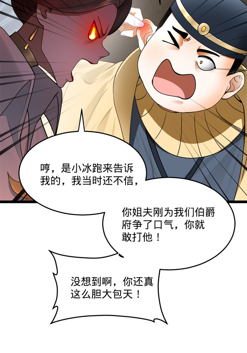 33 三傻首秀28
