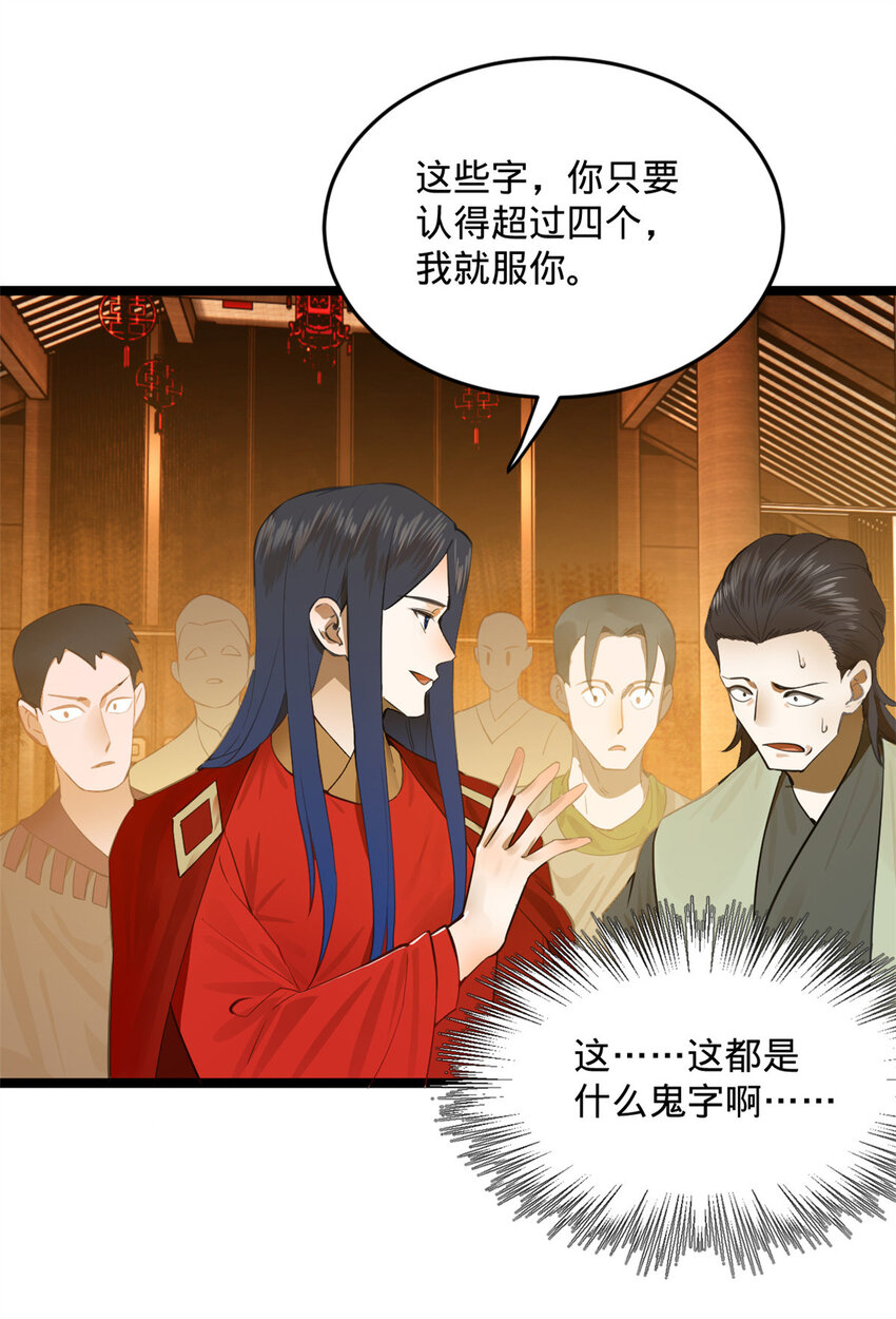 14 假的婚礼63