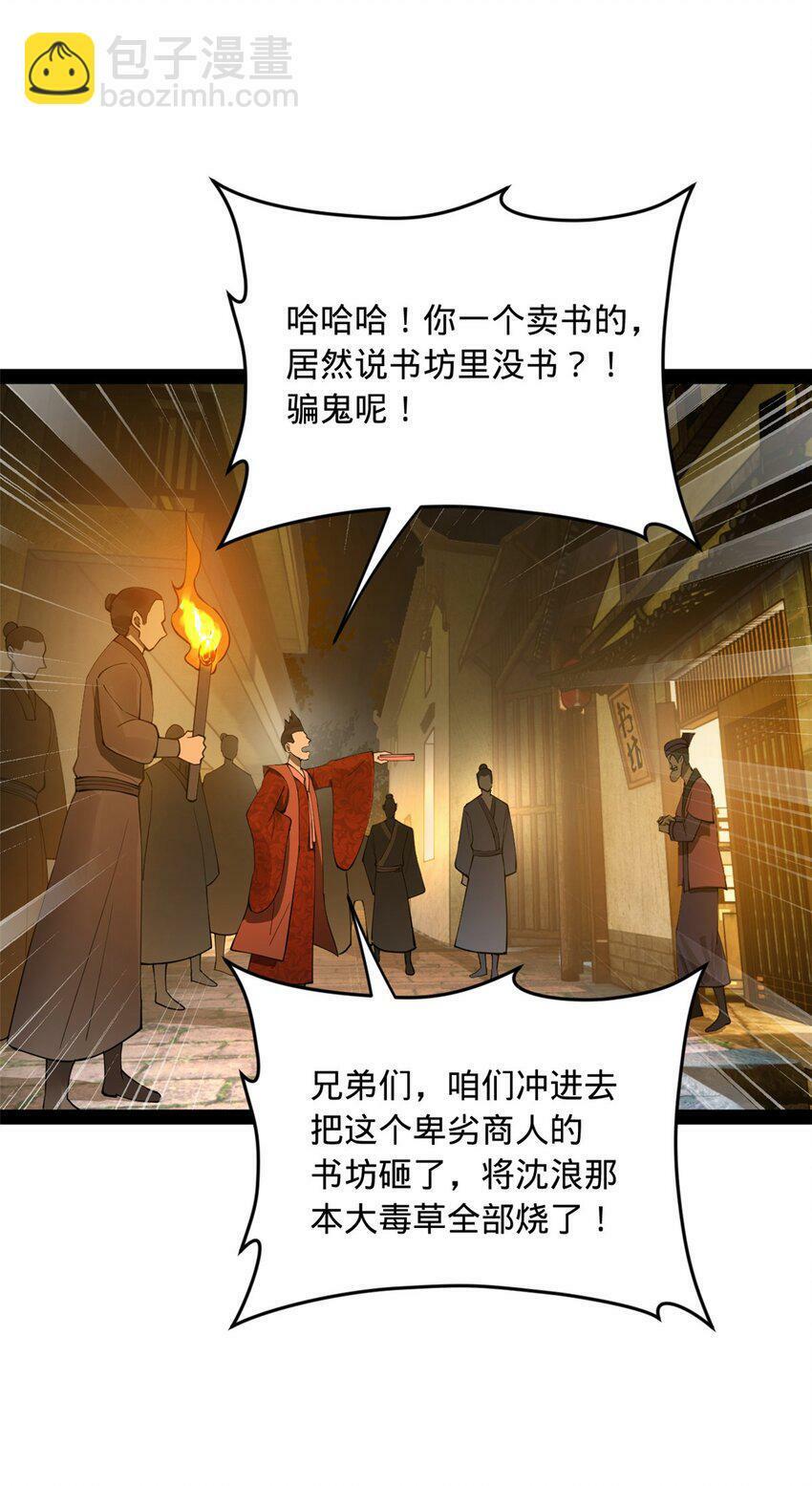 62 火烧大毒草7
