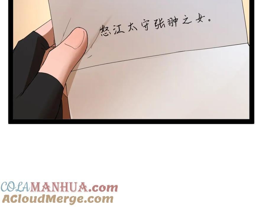 120 逆天仇妖儿！89