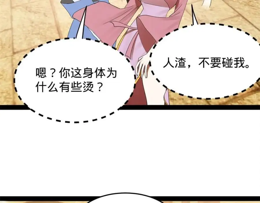 138 神乎其技！治愈仇妖儿！67
