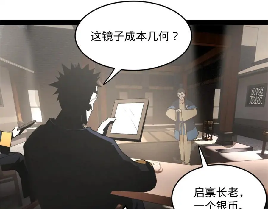 129 百万金币！交付！31