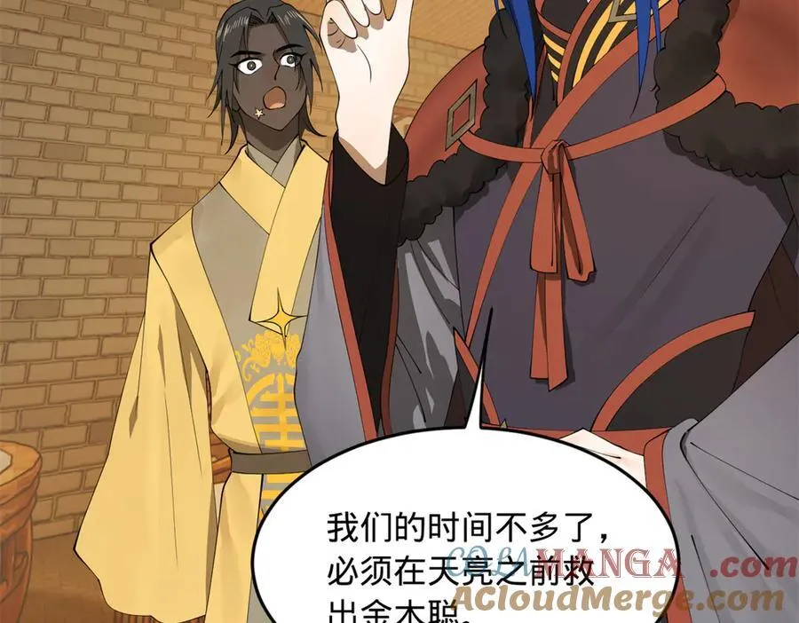 189 我的天花时好时不好53