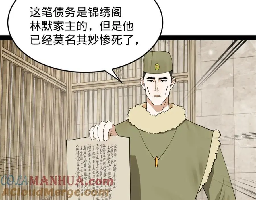 131 金山金雨埋葬你！28