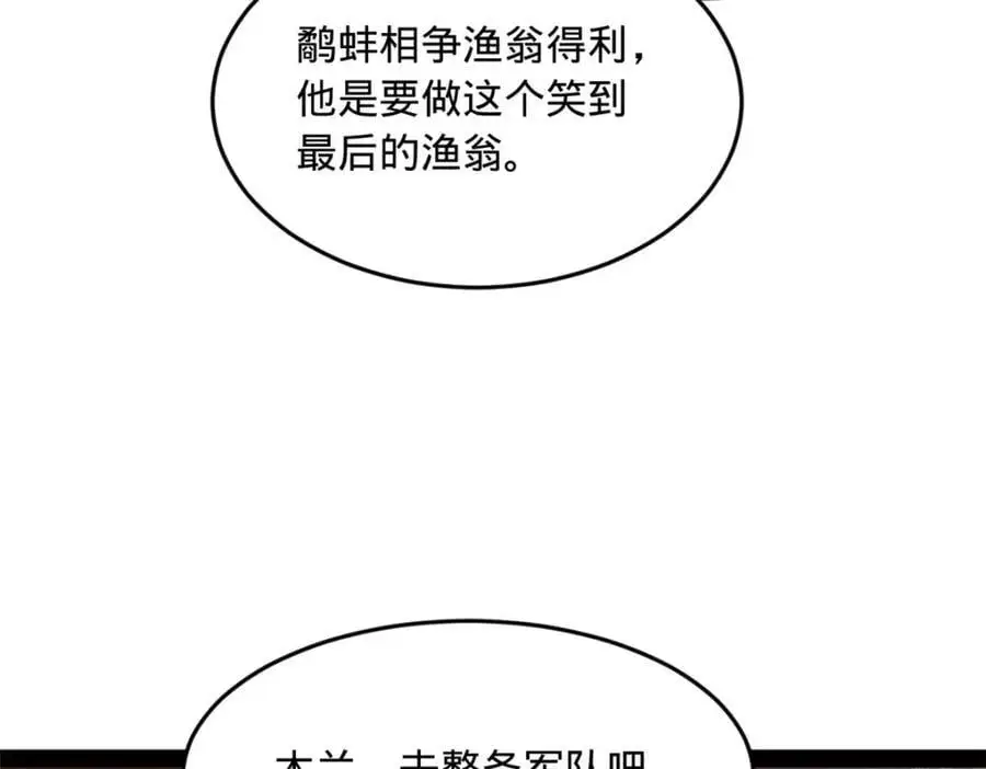 133 伯爵府扩军51