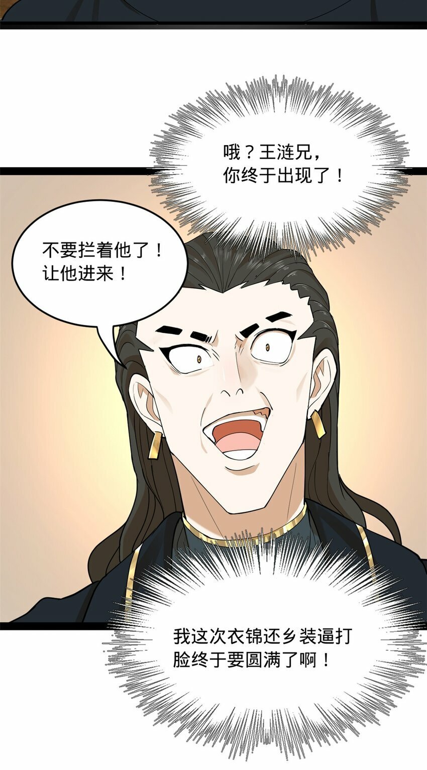 82 任务完成！10