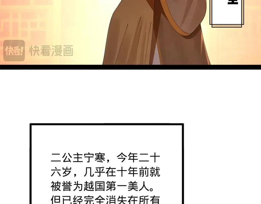 183 沈浪进国都！75