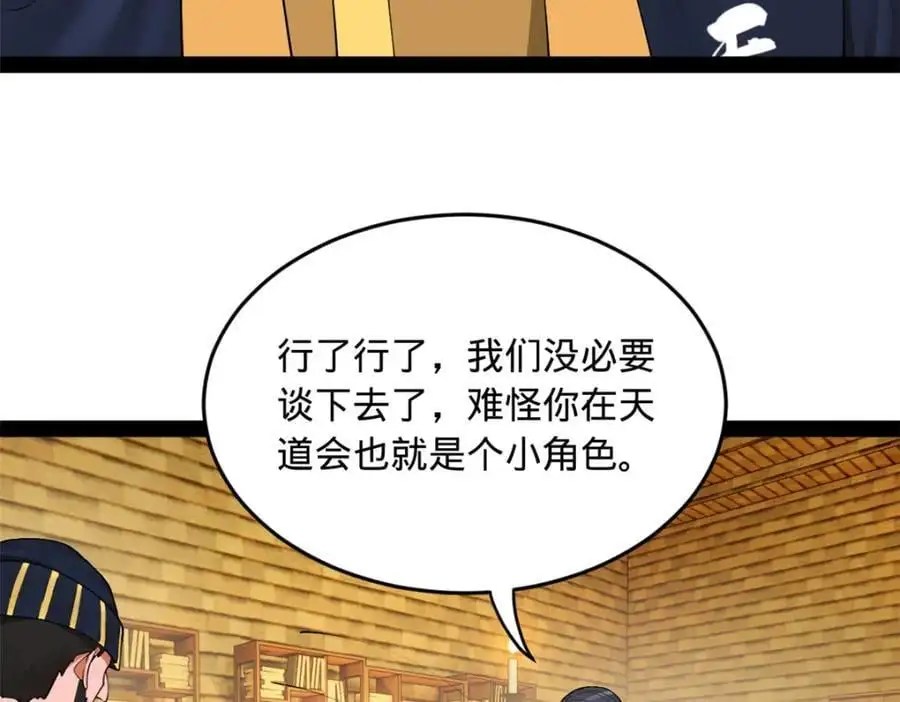 127 天道会96