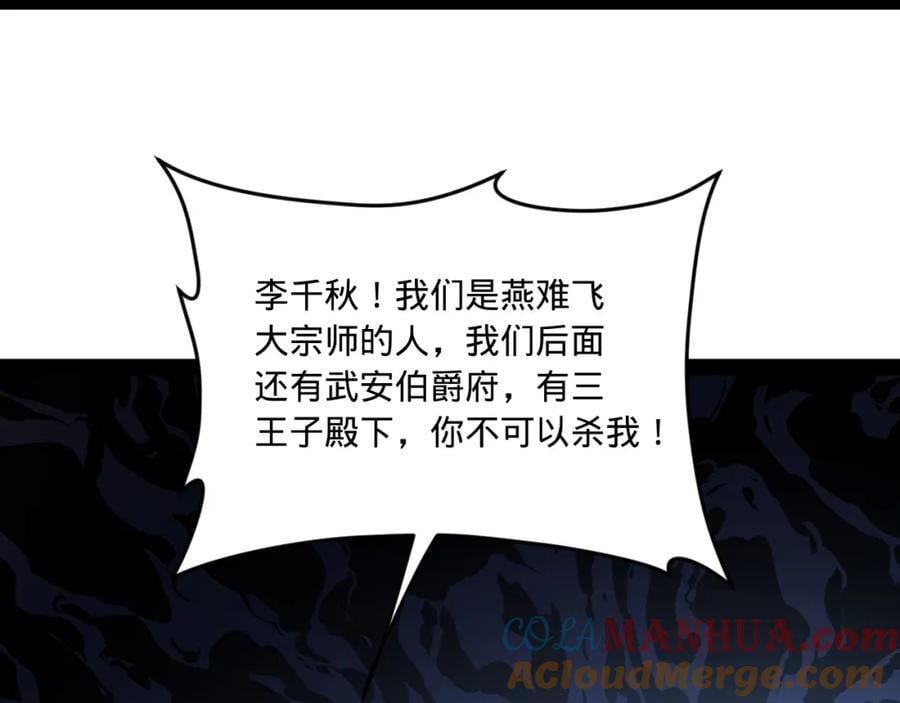 119 祝兰亭之死！61