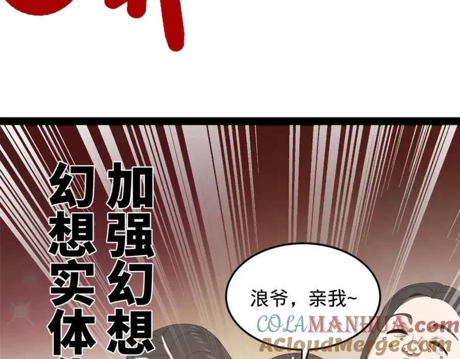 135 怒潮城诊救仇妖儿！132