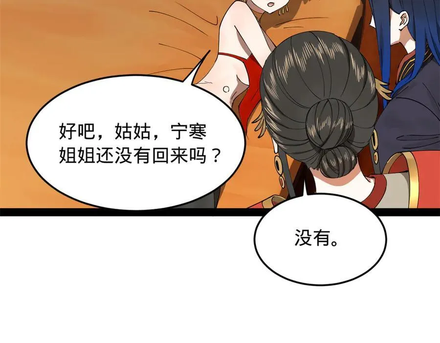 187 苏氏的阴谋！99