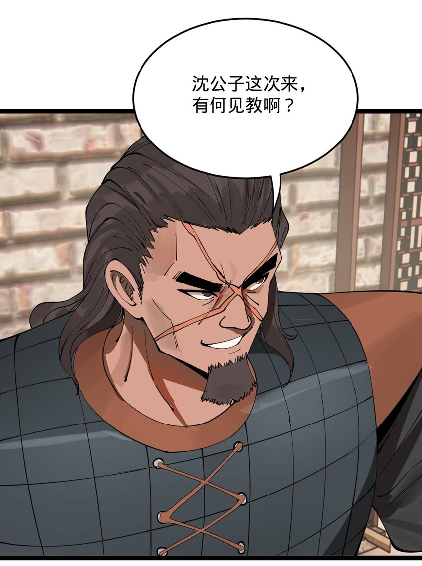 17 复仇开始27