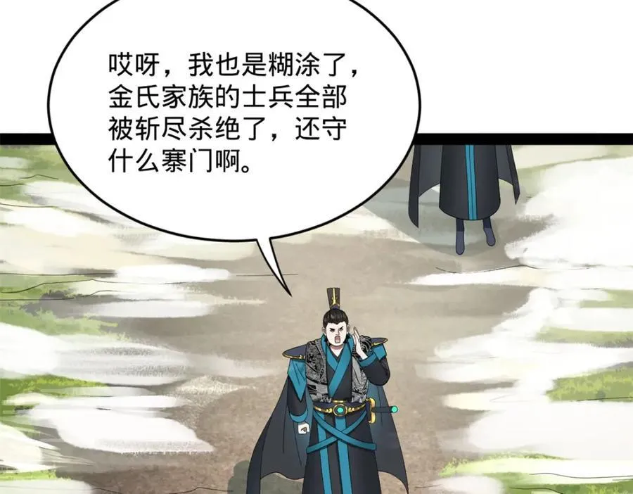 161 别杀仇妖儿！77