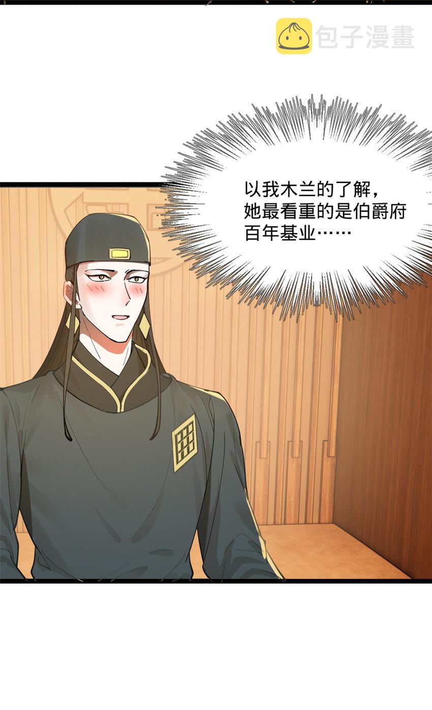11 木兰的选择9