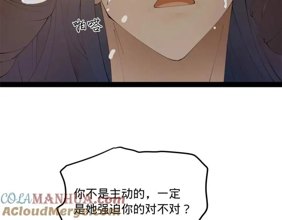 145 回家，认罪！97