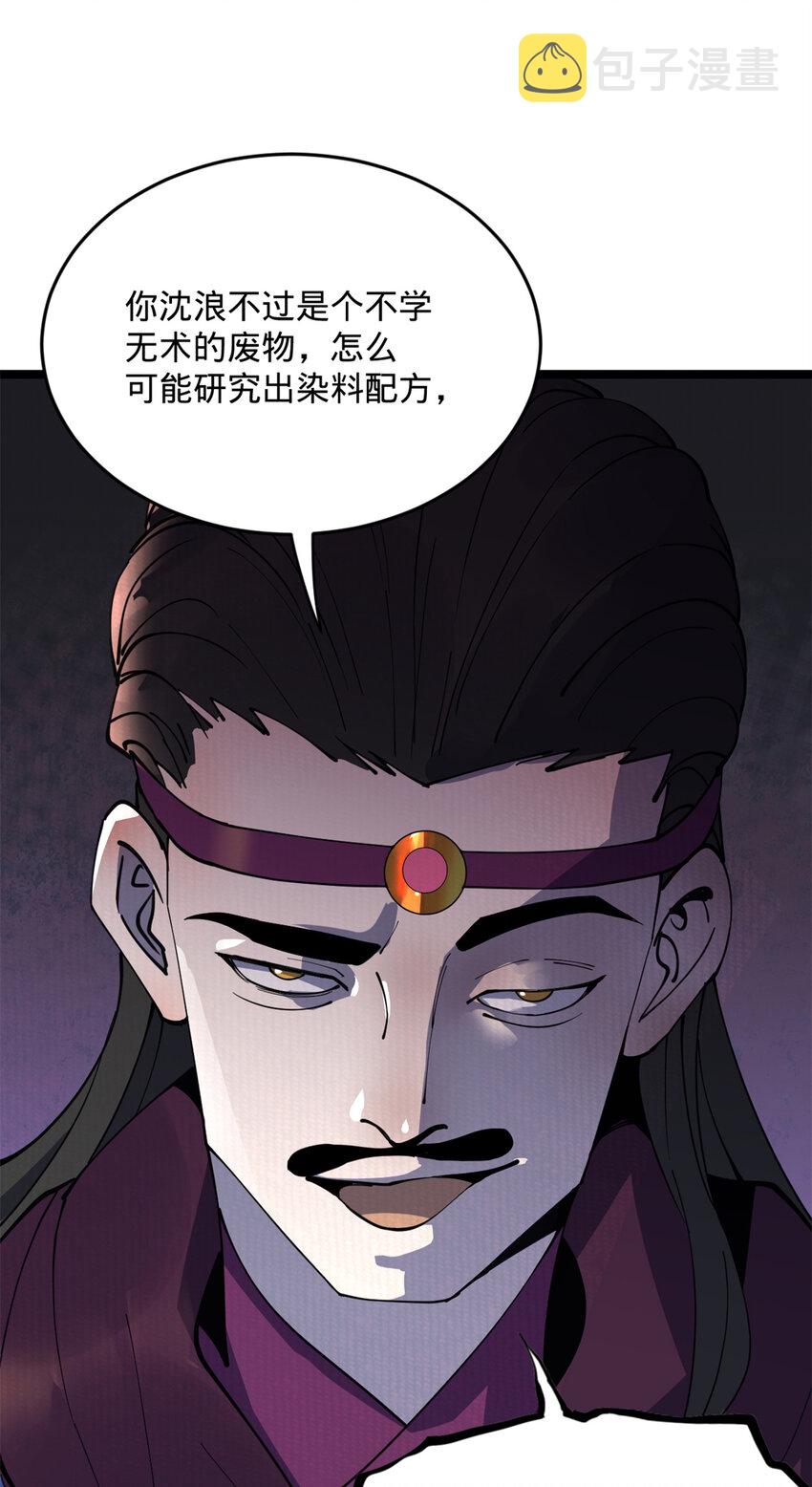 07 别小看浪爷15