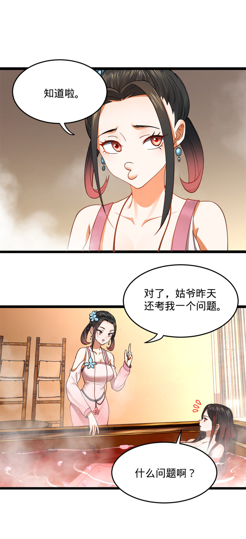 43 金氏的女人51