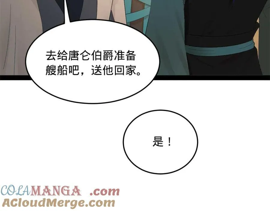 174 唐仑的感谢，张翀的了结89
