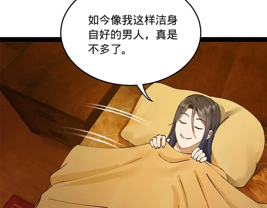 184 国君和沈浪80