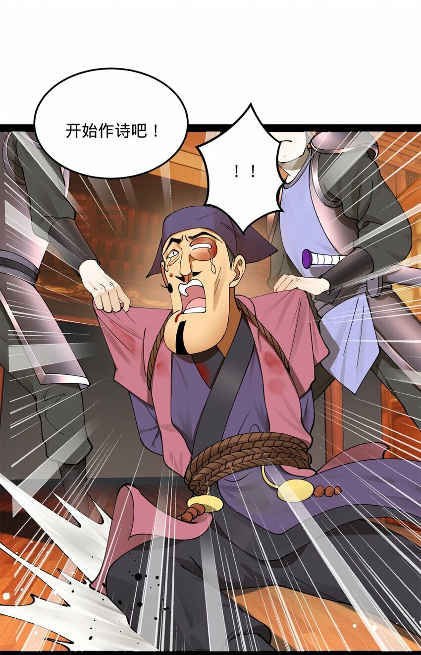 100 一念成诗（连载100回达成）28