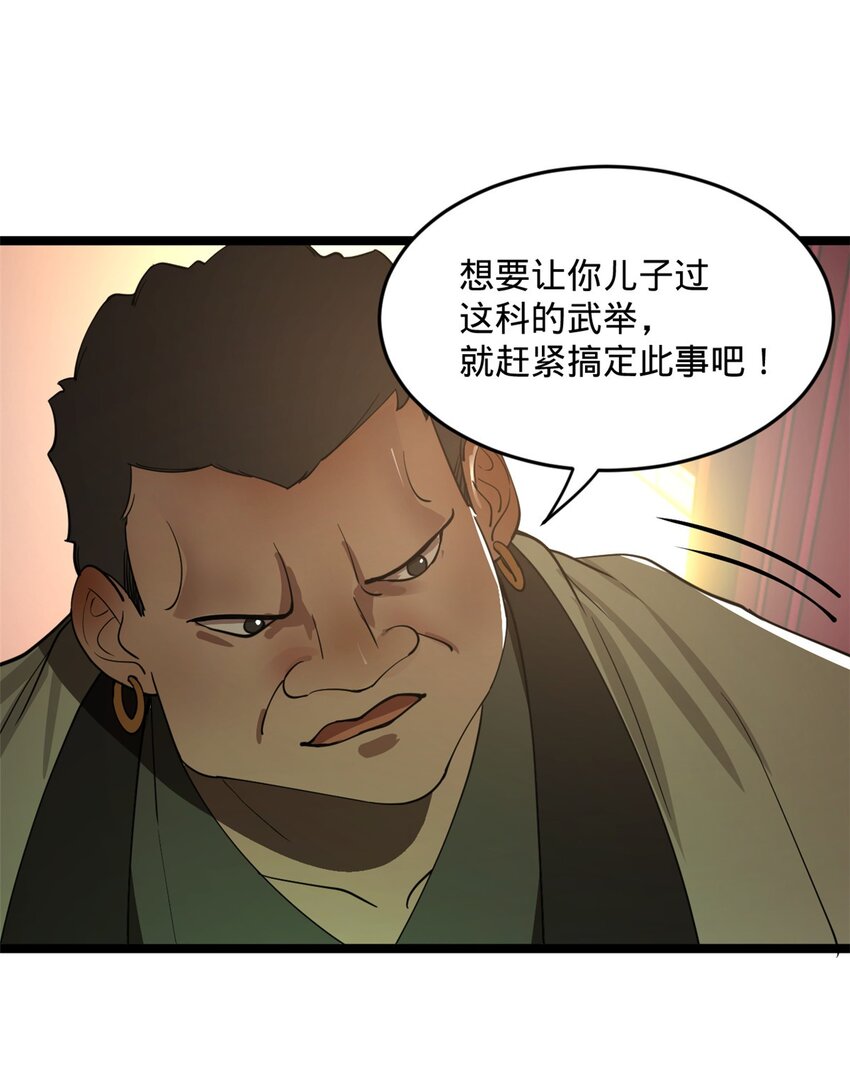 38 夜幕下的合作25