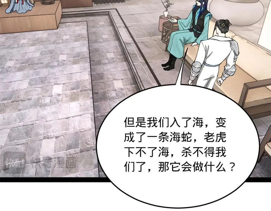 182 沈浪的梦想！16
