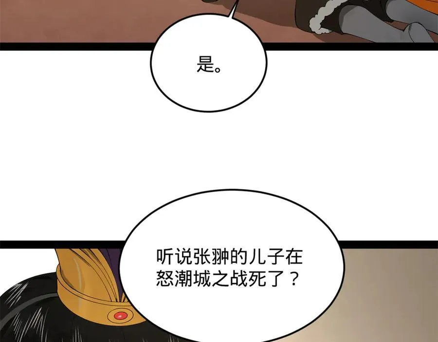 179 唐氏灭族16