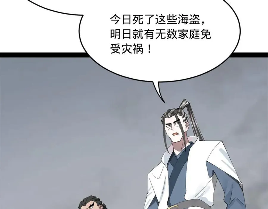 159 仇天危的末日！40