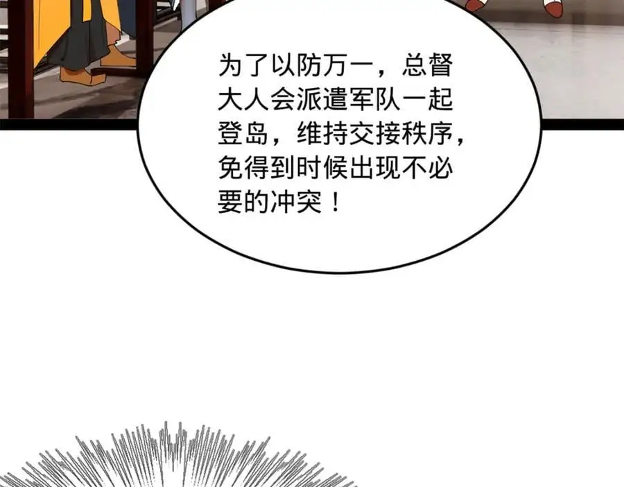 130 瓜分伯爵府！112