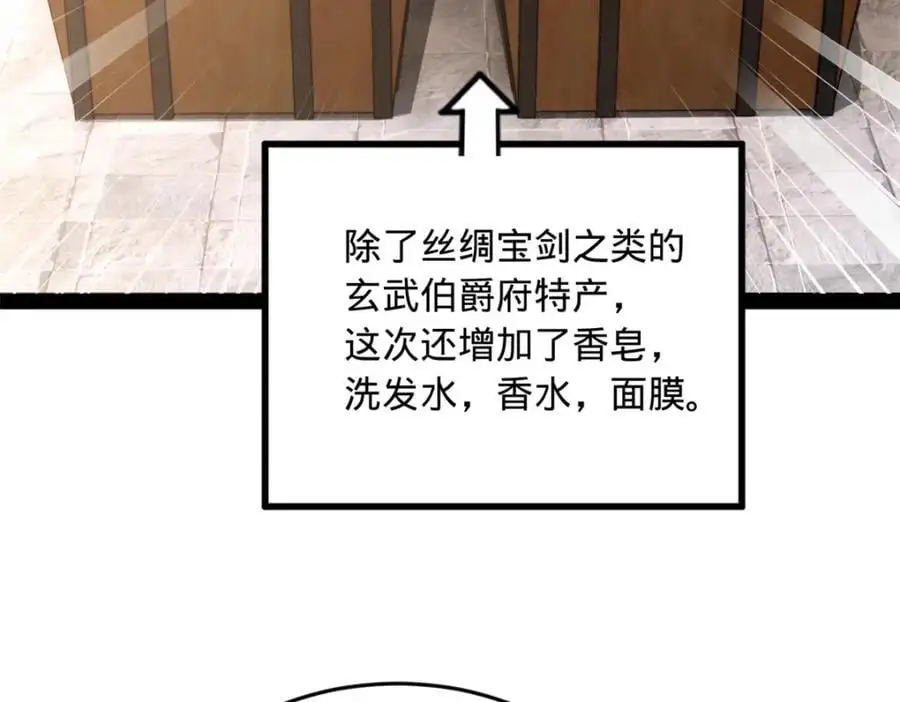 147 肥宅入国都，仇枭登岛！12