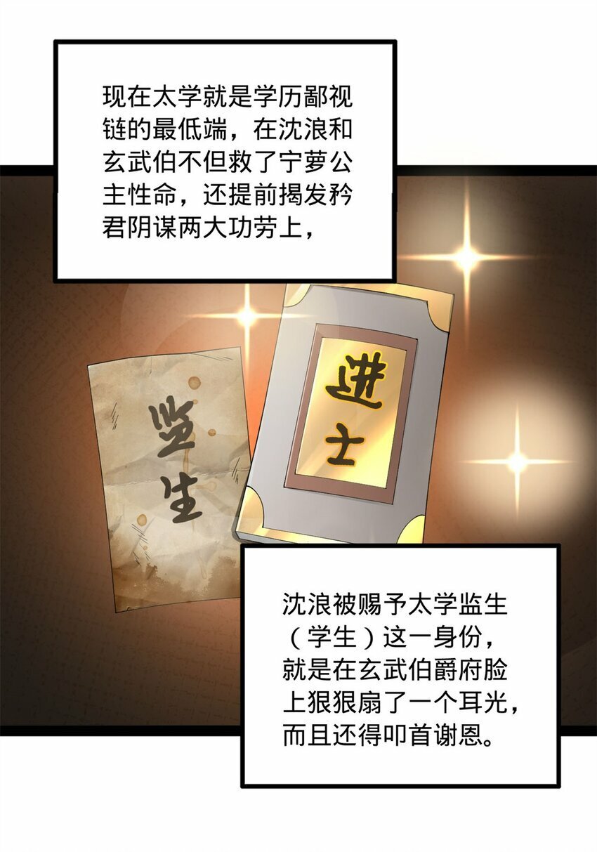 78 沈·深不可测·浪14