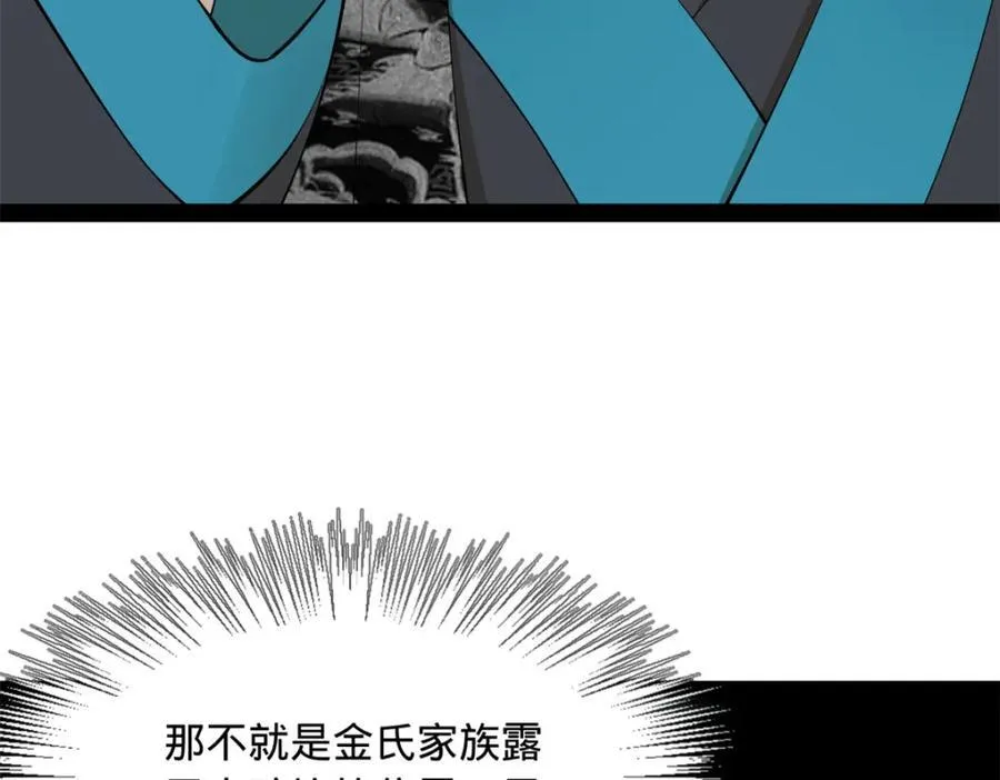 161 别杀仇妖儿！42